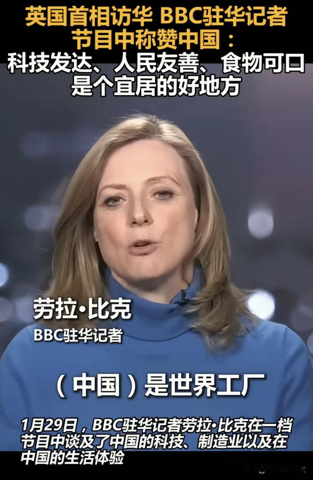 BBC 都是好话连篇：科技发达 人民友善 物产丰富！但确实也不能太乐观，毕竟英国