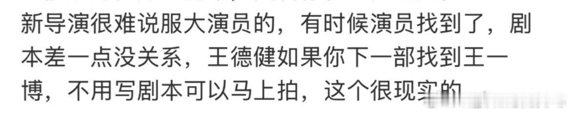 真的很努力在吆喝推销了！不看剧本只要找他就可以掉不掉价～有点丢脸怎么回事儿！还好