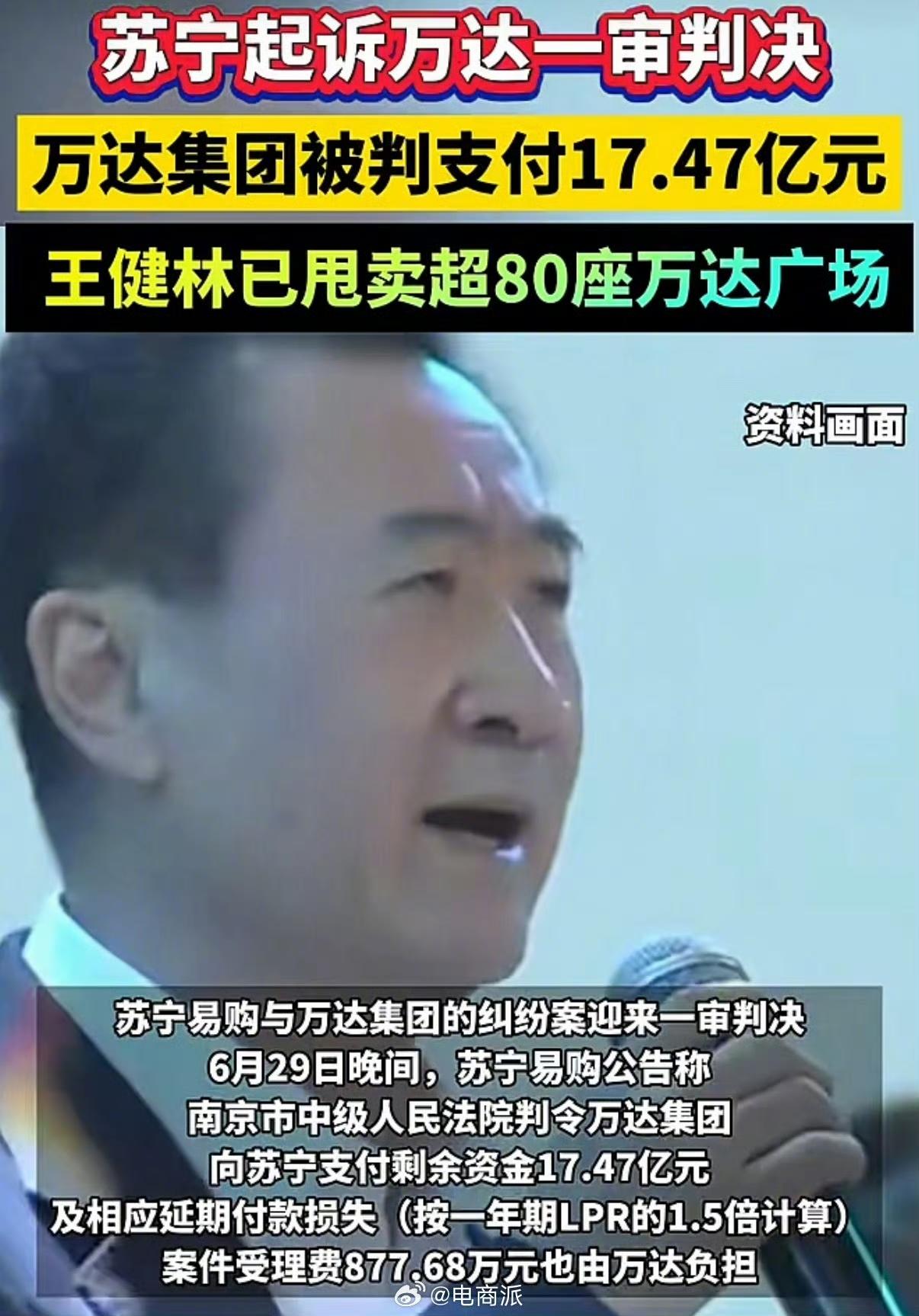 【四面八方：王健林甩卖超80座万达广场】
    王健林的万达广场在全国有200