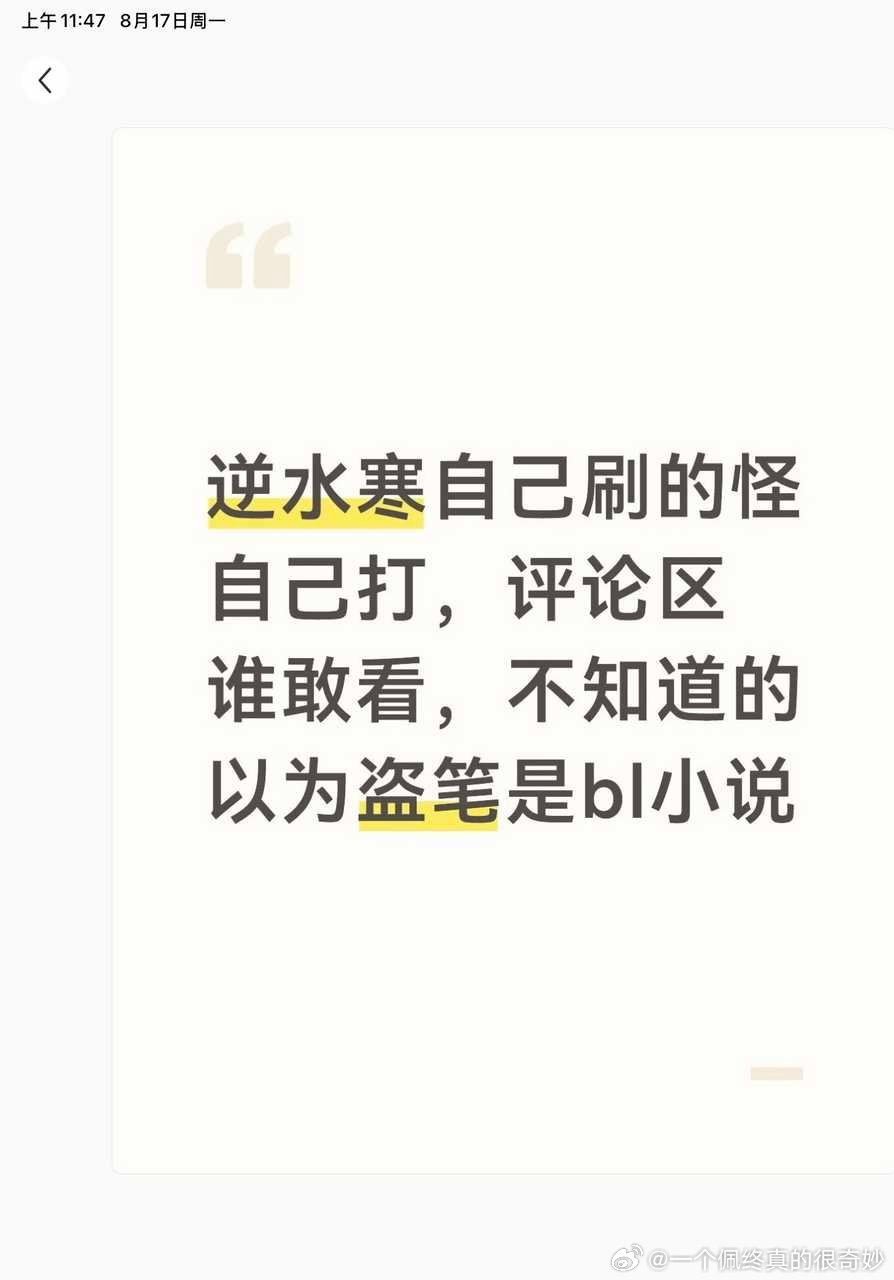 nsh的yxm为了打腐要开始撕咬世界姐了吗，真的假的。 