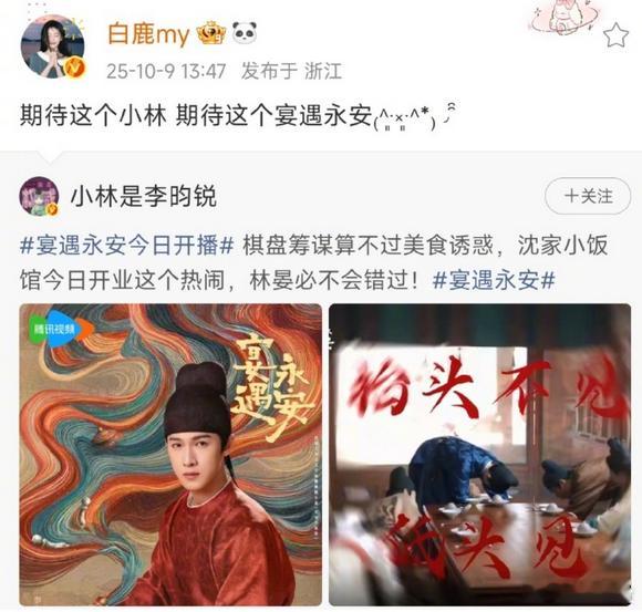 李昀锐叫白鹿鹿姐白鹿包场宣传李昀锐新剧宴遇永安​，李昀锐回复：谢谢鹿姐[好喜欢]