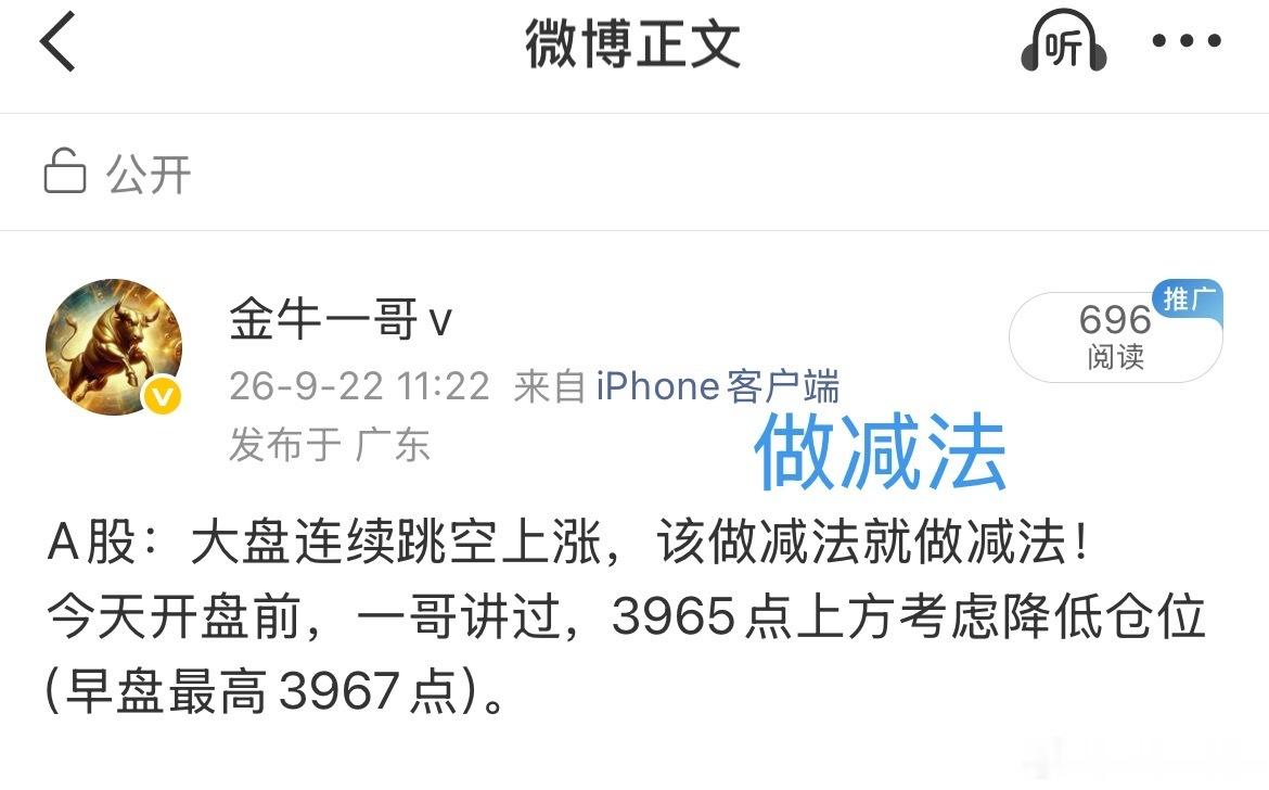 A股：上周四提示进场，今天开盘前提示3965点上方减仓——买卖有序，从容应对。大
