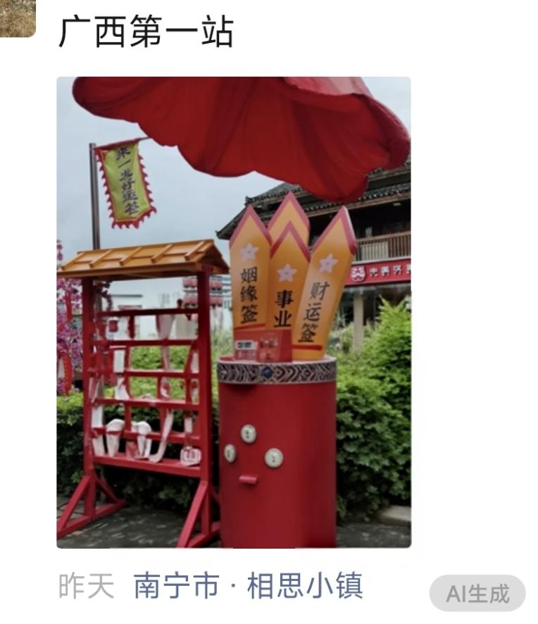 广州的退休人员昨天去了广西南宁，今天去了河池，幸亏不是在柳州。广西柳州地震了，希