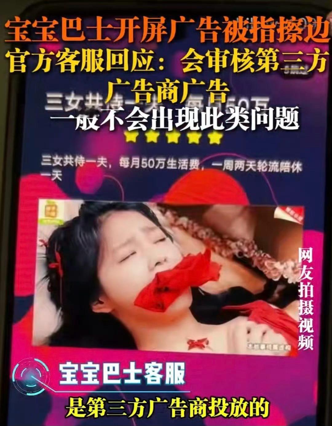 这投放，广告费不低吧？[流汗][流汗][流汗]宝宝巴士致歉 ​​​