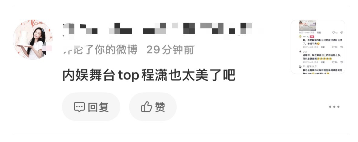 跑我这里刷啥存在感