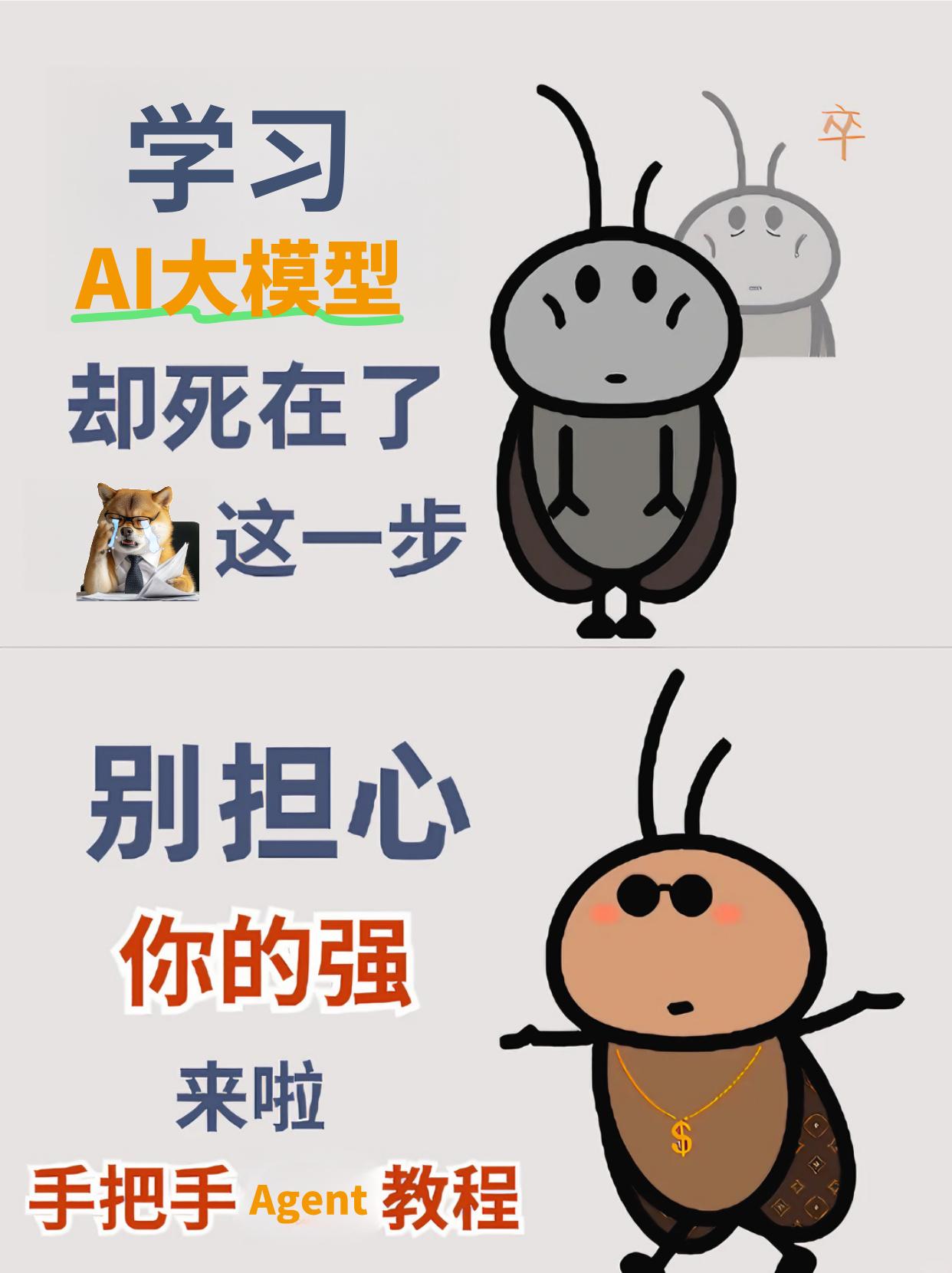 🙉入门学习AI大模型却死在了这一步？？
程序员 微调 大模型 RAG技术 AI