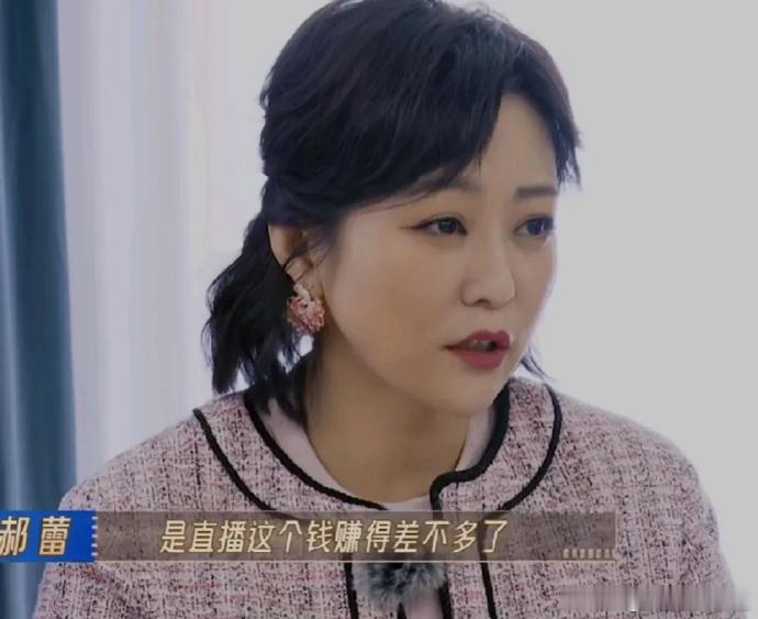 郝蕾痛批朱梓骁做直播带货，像张颂文那样，没车没房一直坚持演戏的毕竟是少数，觉得直