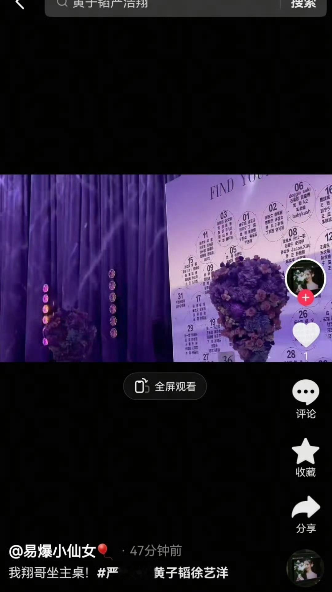 严浩翔去黄子韬婚礼了严浩翔去黄子韬婚礼严浩翔去黄子韬婚礼，真的假的，[害羞][害