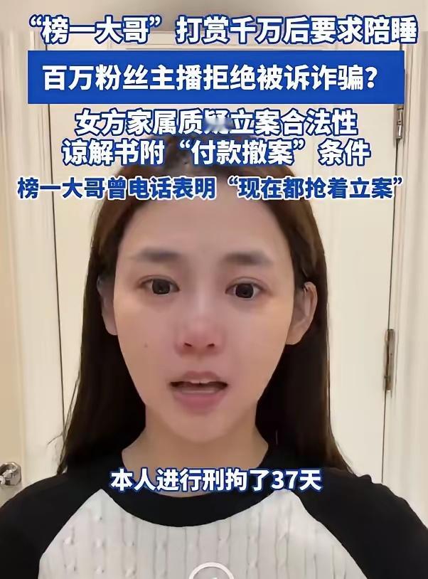 榜一大哥打赏千万后要求陪睡事情是这样的：海南榜一大哥打赏女主播魏莹上千万元，而后