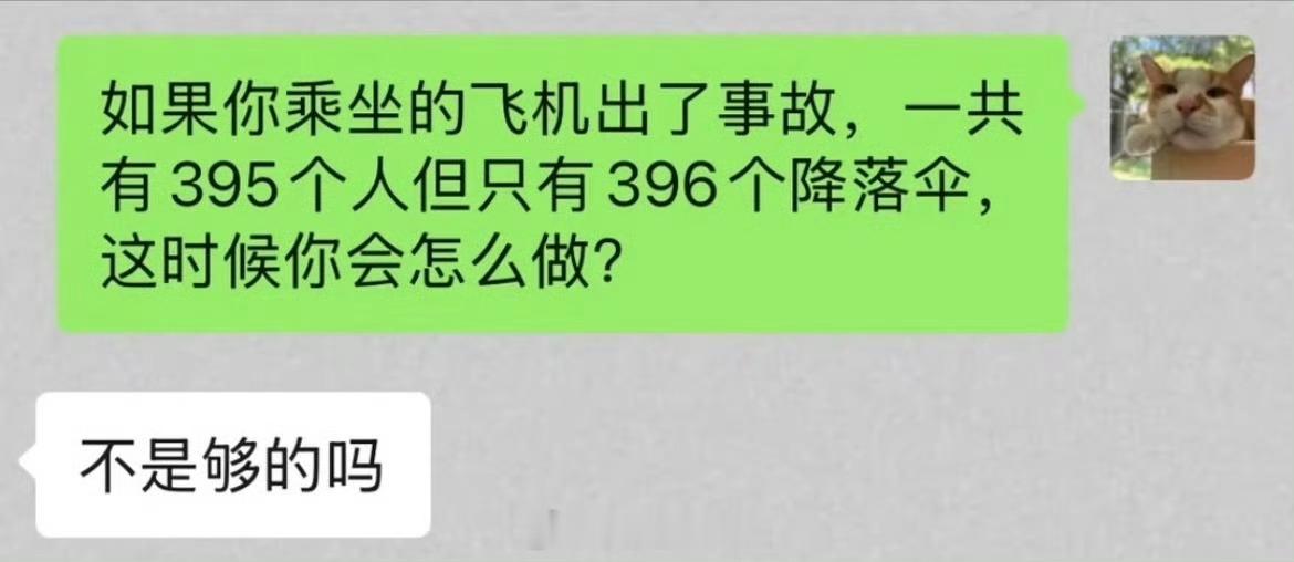 那...我拿两个？ ​​​