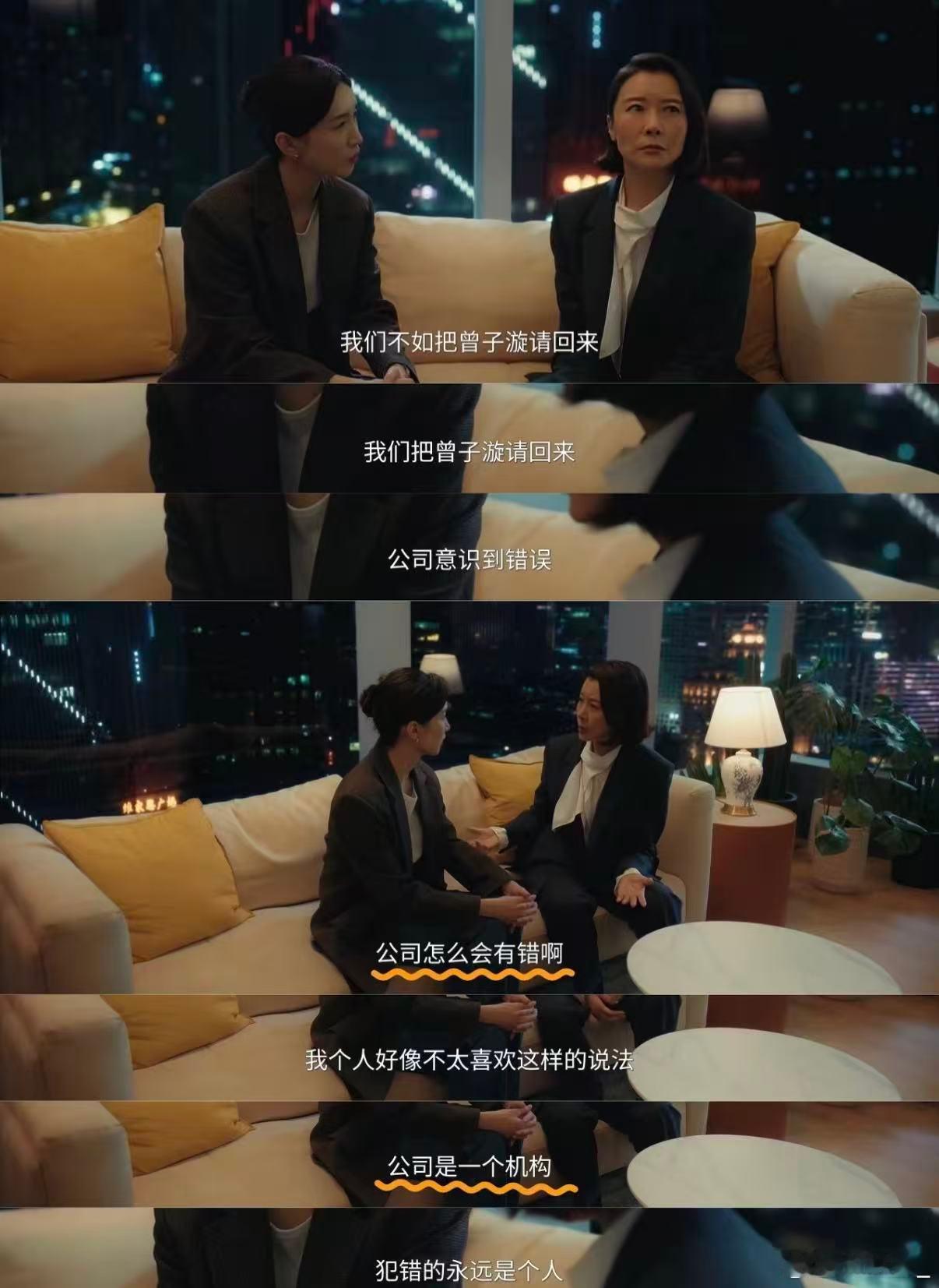 江疏影揭开女性职场的困境江疏影这段职场戏太真实了！台词句句戳打工人，被算计背锅的