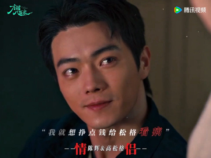 许凯方圆八百米陈辉定档海报 许凯终于有新剧播了 许凯终于有新剧播了，许凯方圆八百