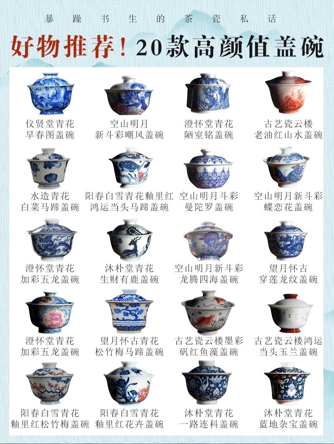 #器物之美 #景德镇陶瓷 #茶器之美 #茶具好物推荐 #盖碗