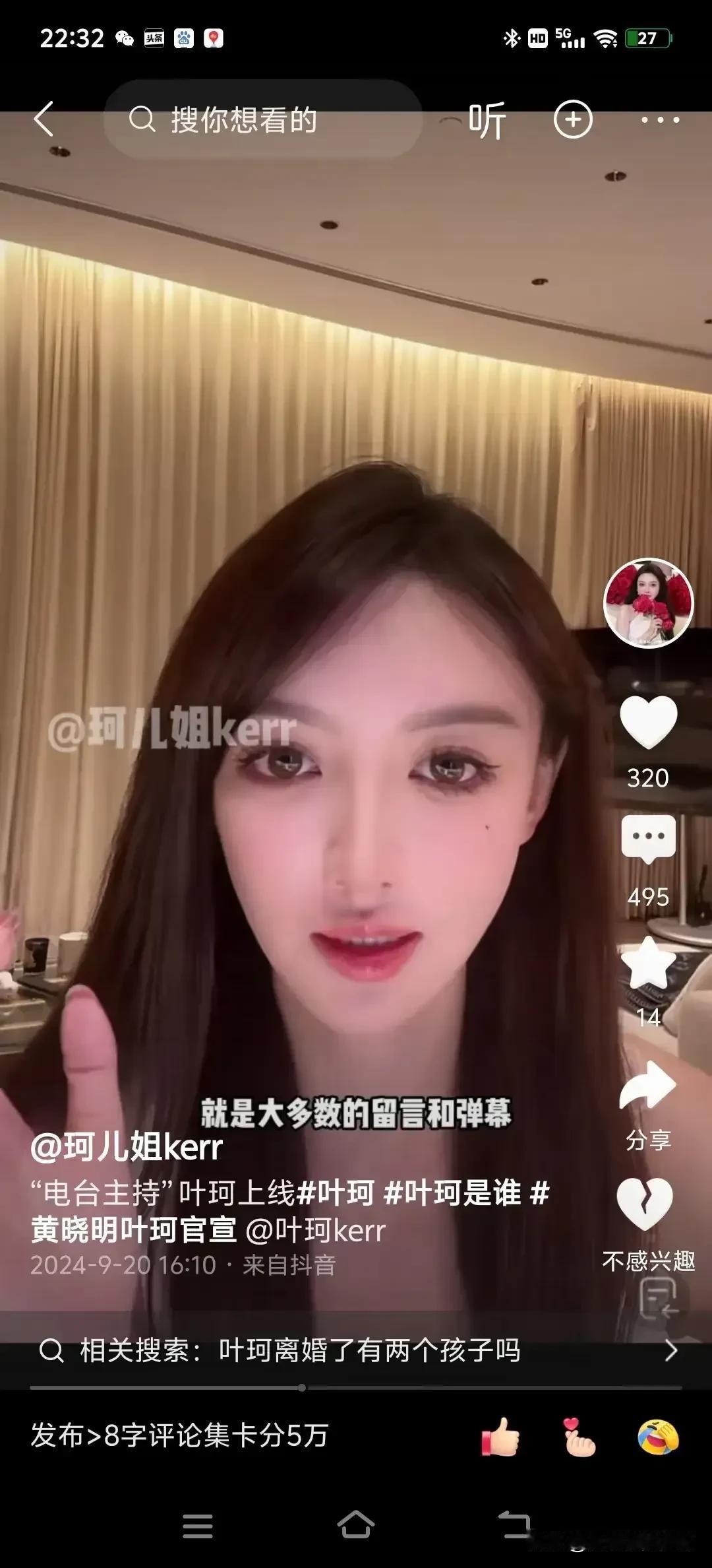 看了黄轩的女朋友才知道原来真的自然美和科技与狠活的差别了。[捂脸]