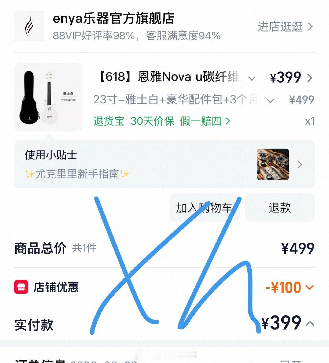谁想点歌