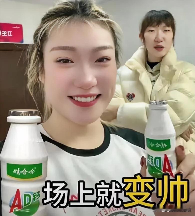 韩旭：喝了AD钙，场上就变帅！
李梦：喝了AD钙，场下就补钙！
宗馥莉：你俩以后