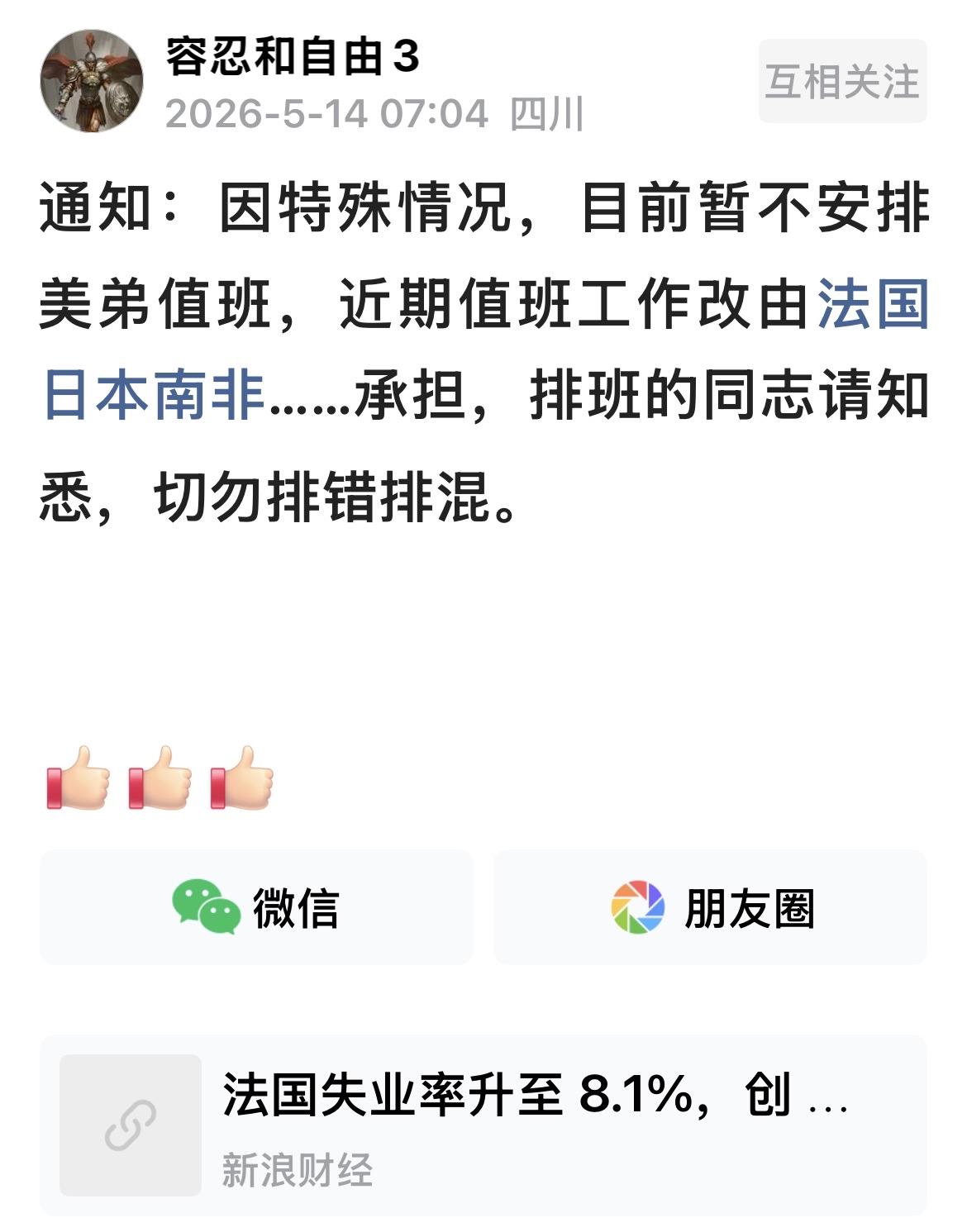 收到。已经把张教授的所有节目都推迟到16号以后播出。