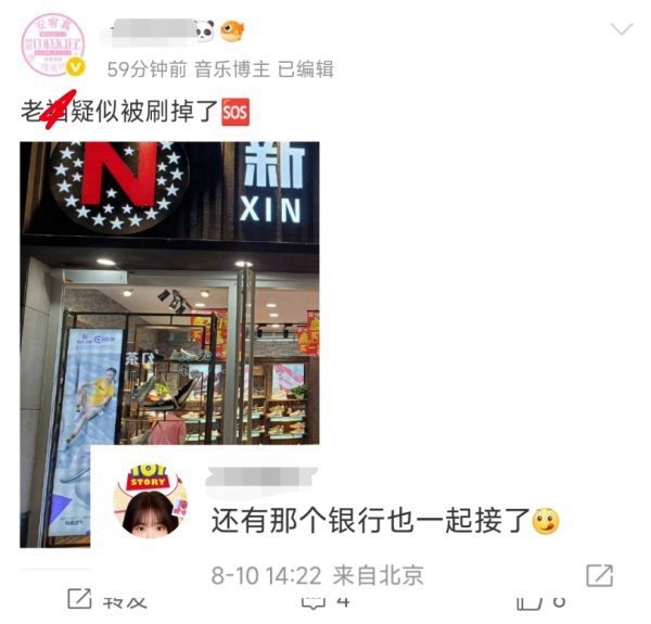 张元英的运动鞋疑似掉了？ ​​​