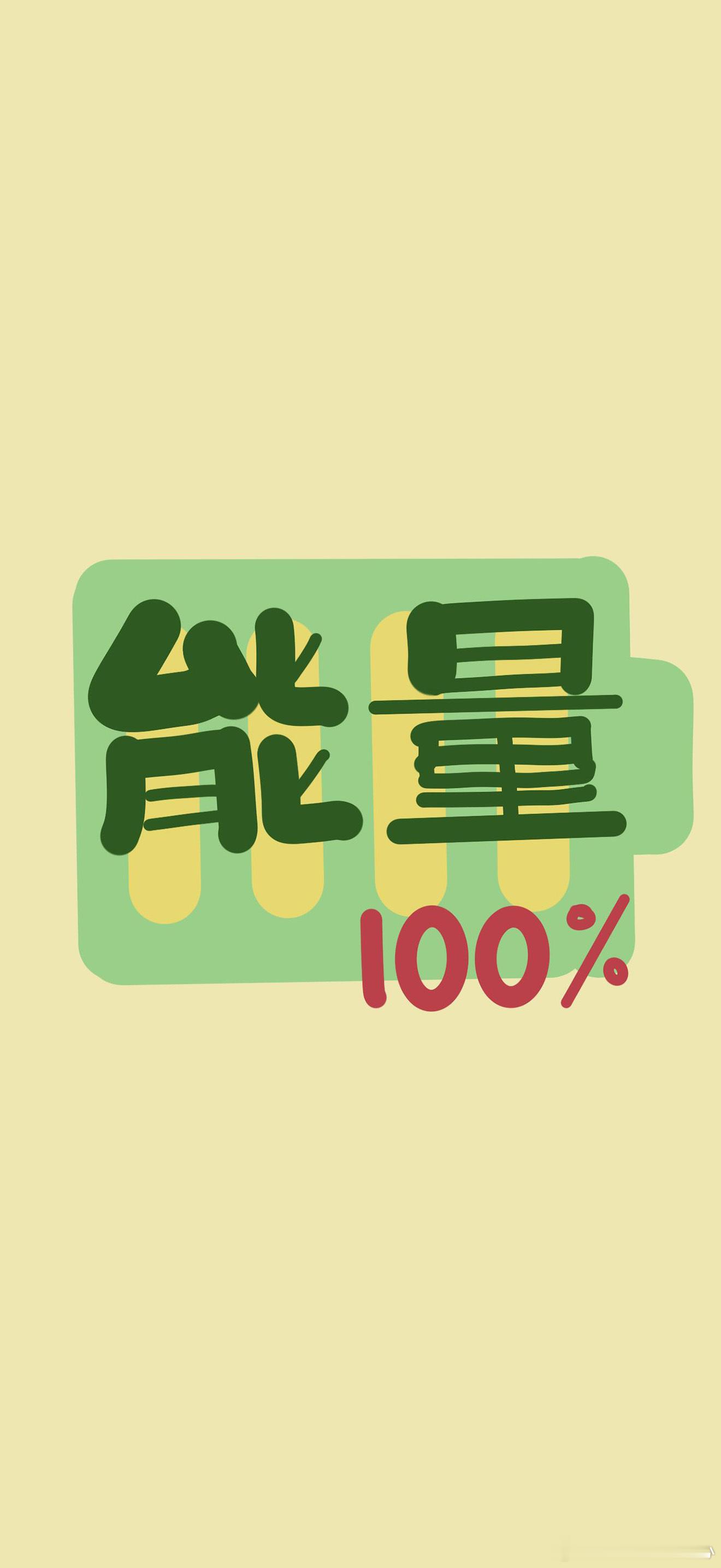 ✨不要反复咀嚼不舒服的人和事你有没有发现，你反反复复想的那些事，每一次回想的情节