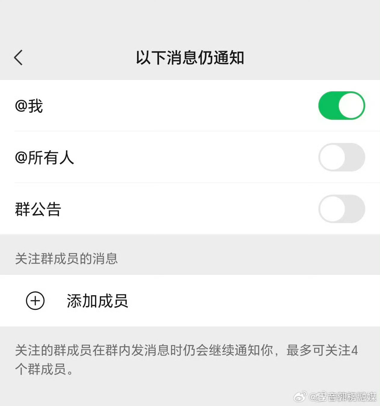 微信群聊可以彻底关闭通知了这也太棒了吧 