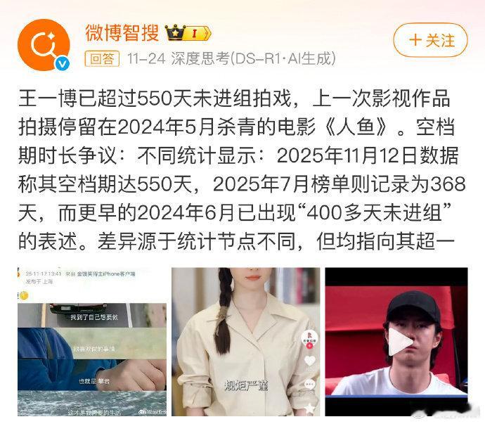 王一博回应去大自然的原因 王一博快两年没进组了，原来有这么久了...  王一博快