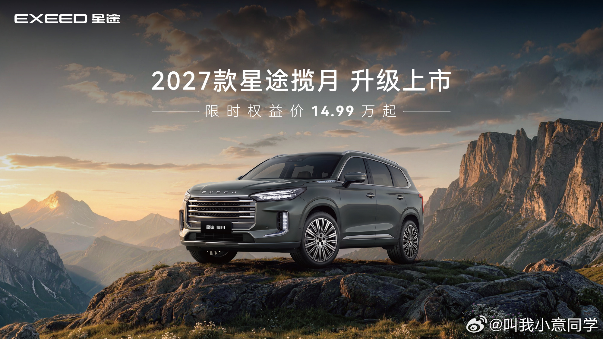 现在的大七座SUV，真的越来越懂家庭用户在意什么了。2027款星途揽月5米级车身