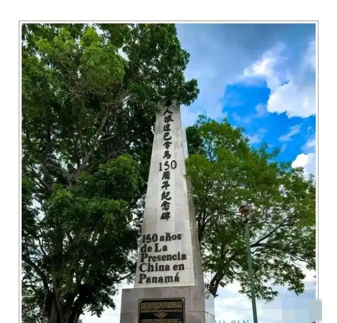巴拿马强拆中巴纪念碑引众怒，朝野一致反对
 
2025年12月27日深夜，巴拿马