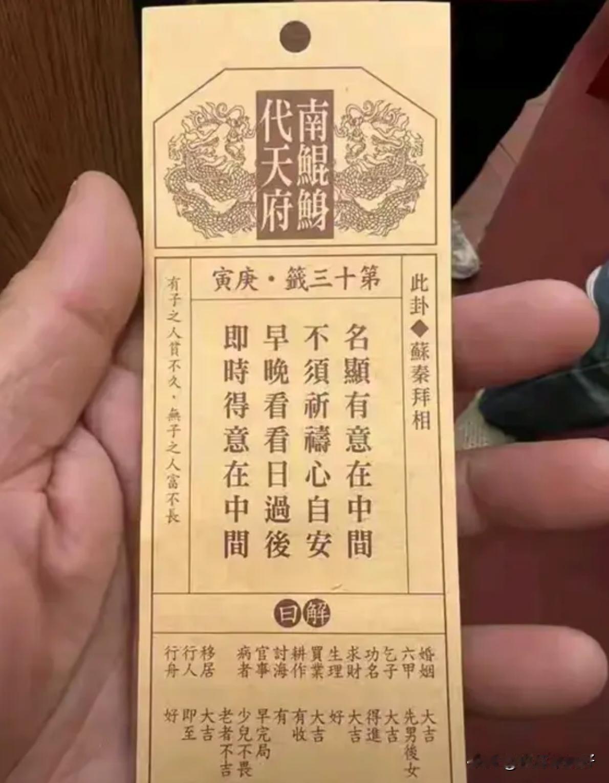 台南市南鲲鯓代天府抽出2026运势签为大吉？

岛内备受关注的南鲲鯓代天府今年抽