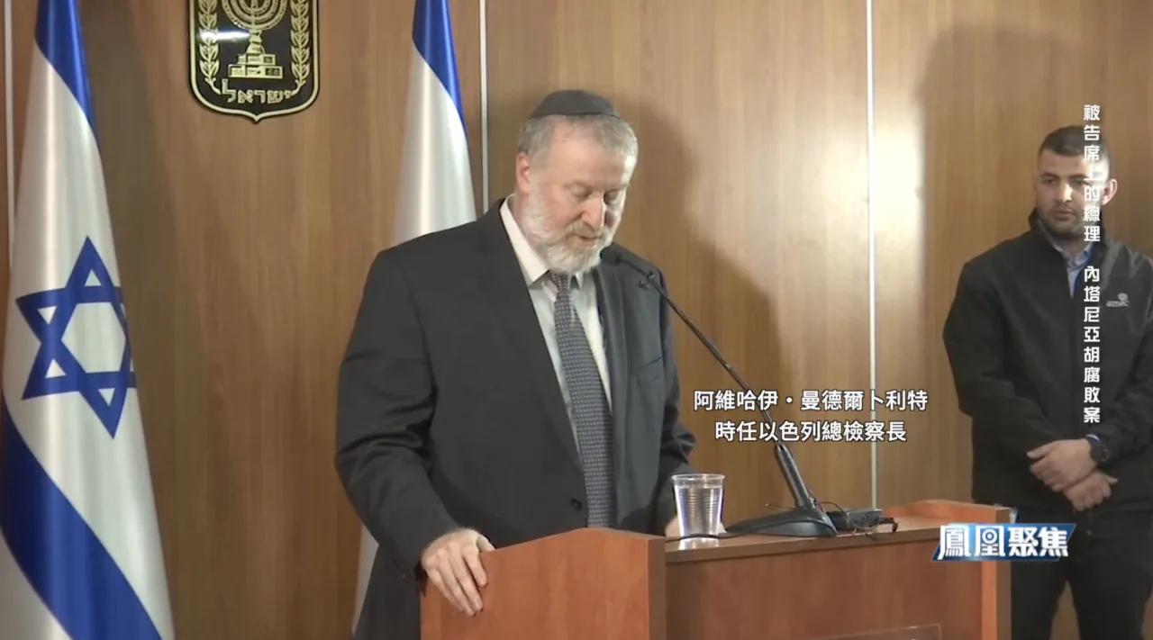 4月22日，据社交媒体报道，近日，以色列特拉维夫地方法院对以色列总理内塔尼亚胡贪