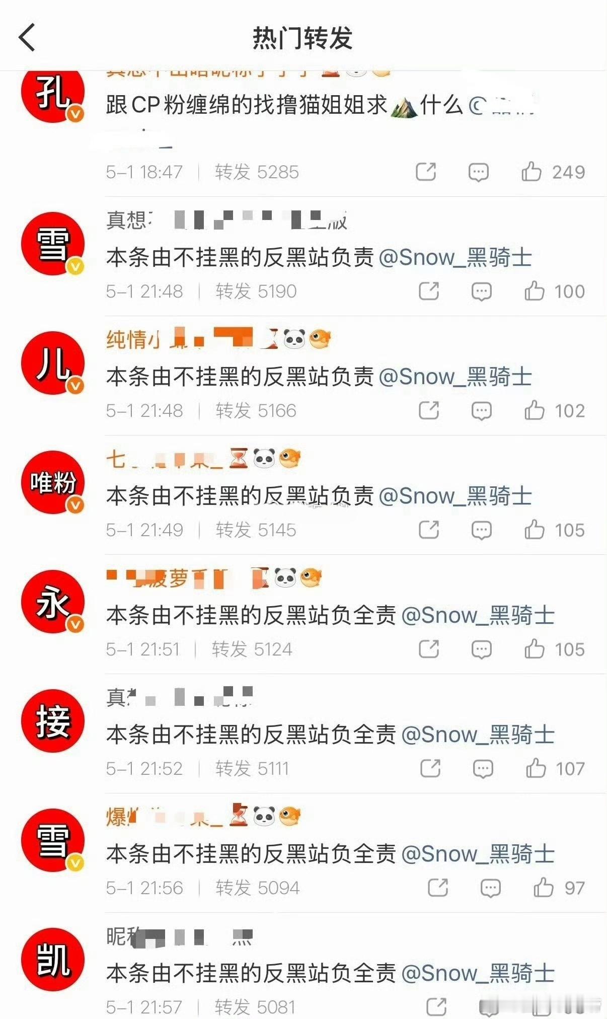 白鹿粉丝为啥开撕孔雪儿和张婧仪啊？挑来挑去最后挑了她俩最好拿捏？ 