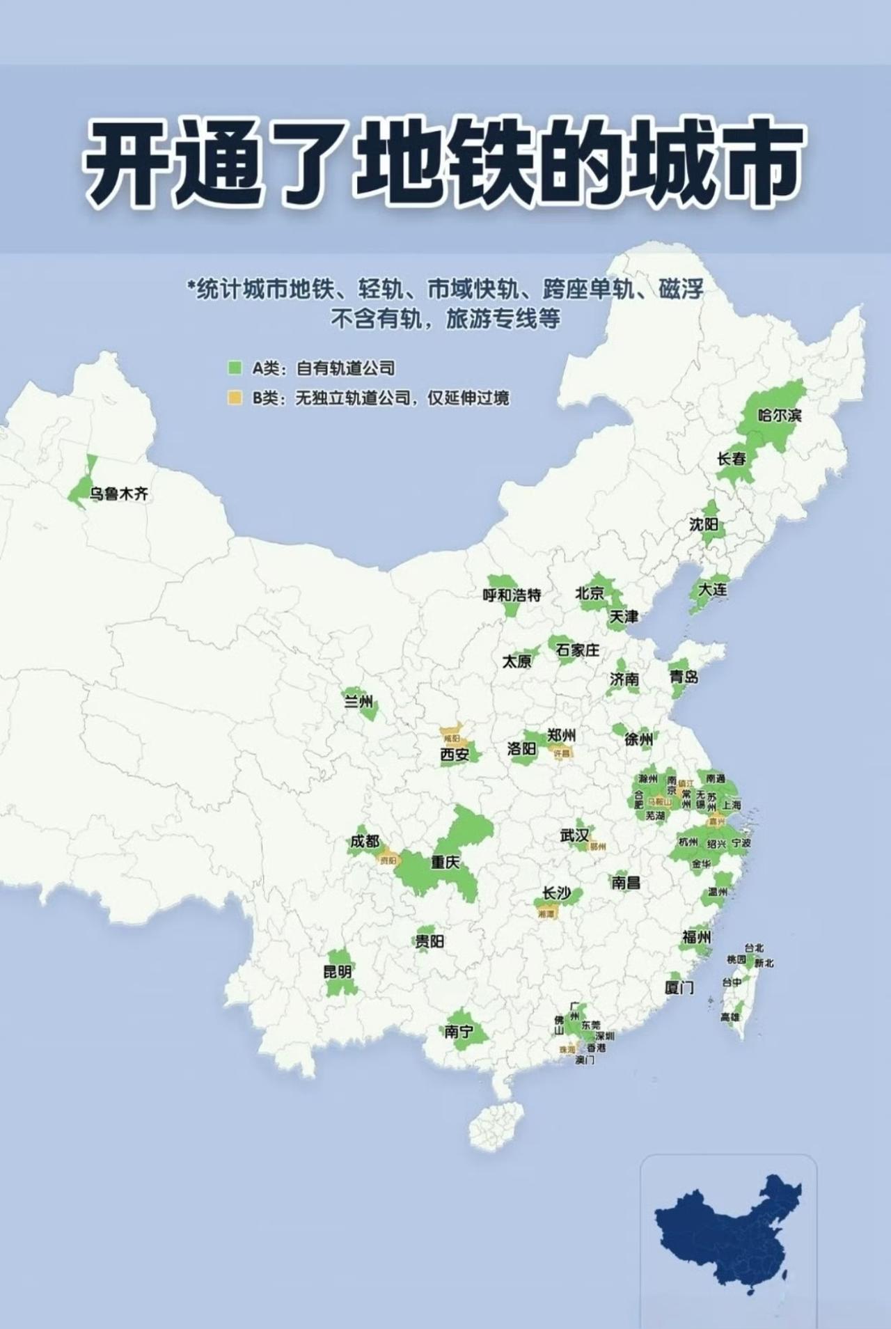 世界地铁里程最长的十个城市：

10，纽约：248公里；
9，重庆：314公里；