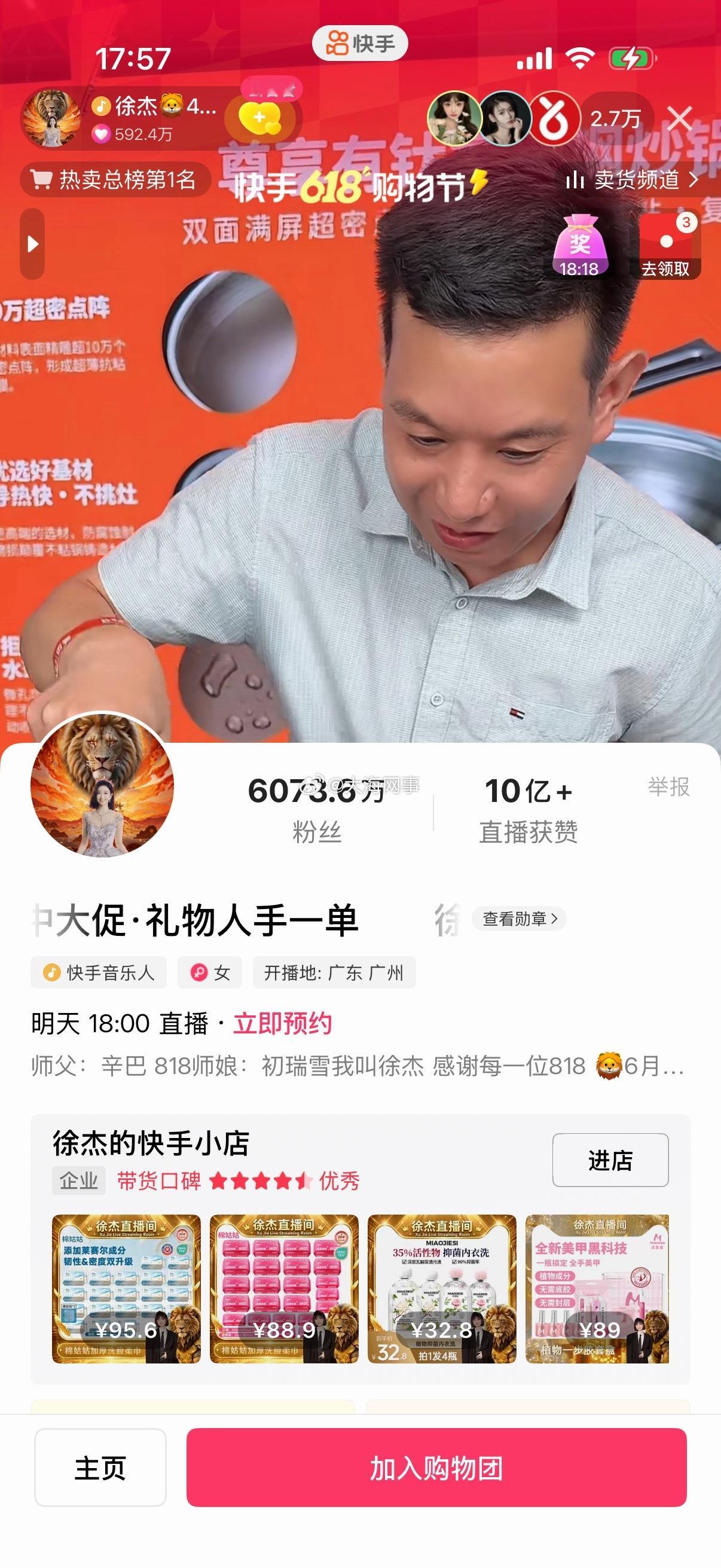 辛巴力捧的徐杰，6000多万粉丝，直播间仅有几万人，不应该啊