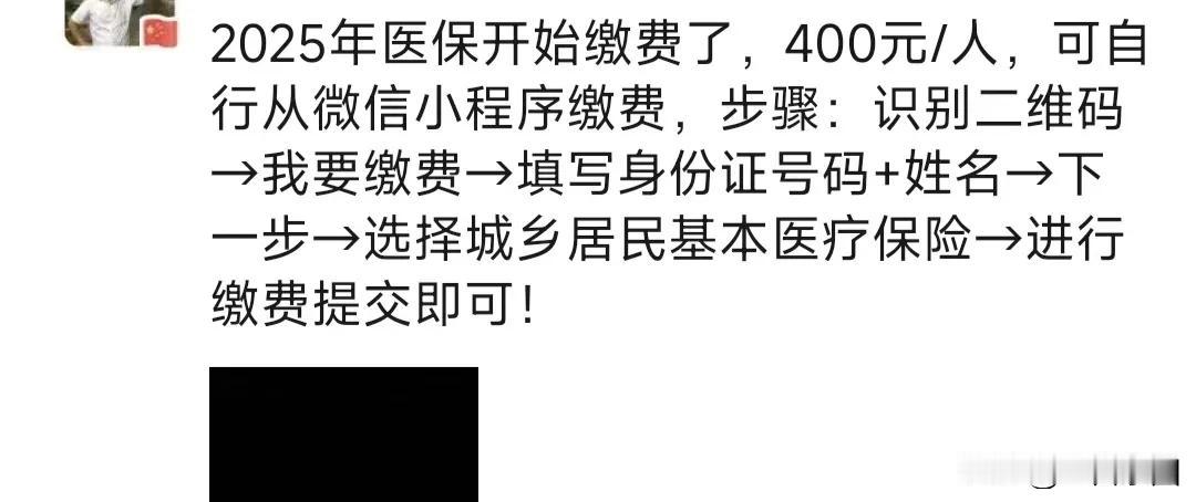 村里通知你们交新农合费用了没？果不其然，又让网友说中了，今年又涨了20元，工资不