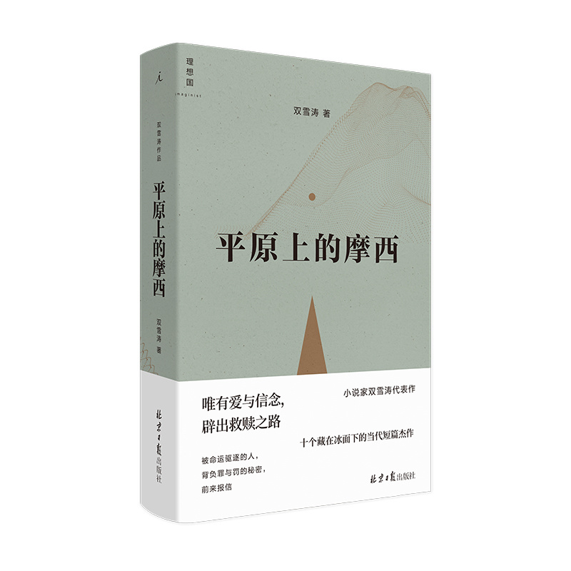 转发赠书📖时隔三年多，周冬雨、刘昊然主演的犯罪电影《平原上的火焰》重新定档，将