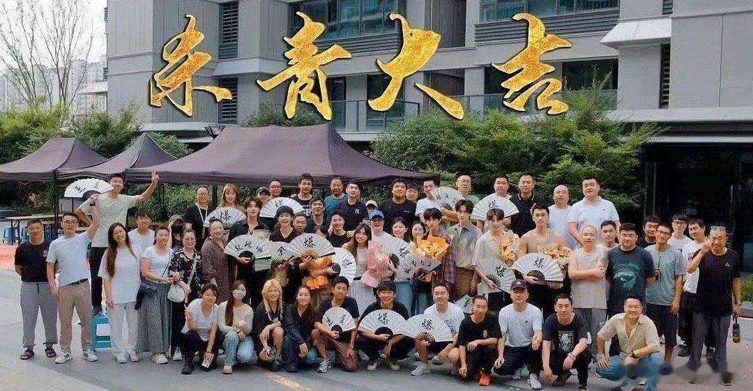 梓渝田栩宁展轩刘轩丞杀青照杀青了！梓渝 田栩宁 展轩 刘轩丞剧组杀青照。 ​​​