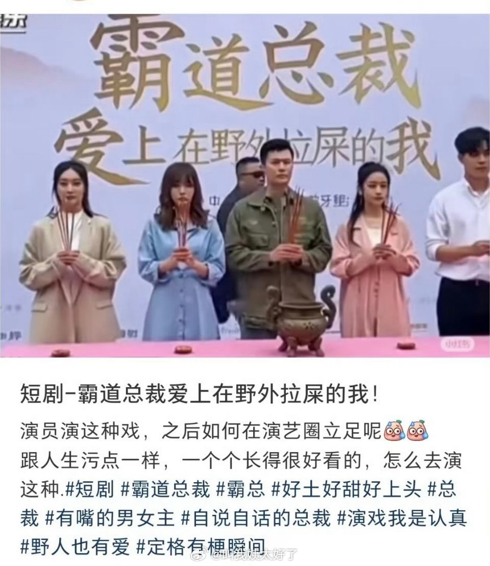 这个短片名是认真的吗？《霸道总裁爱上野外拉屎的我》？？