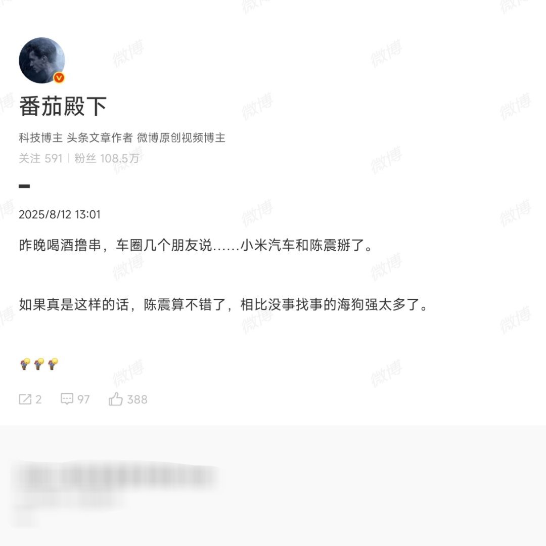 陈路算哪根葱啊？[裂开][裂开][裂开] ​​​