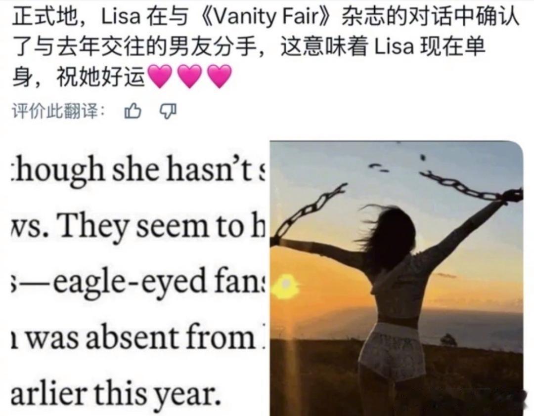 Lisa确认分手今天Lisa在《名利场》专访里正式确认，和LV三公子弗雷德里克·