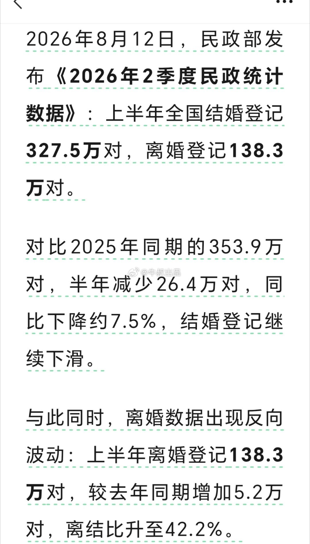 昨天看到一个数据说90后未婚人数一个亿左右，这都是后备军啊，晚婚而已，不用担心