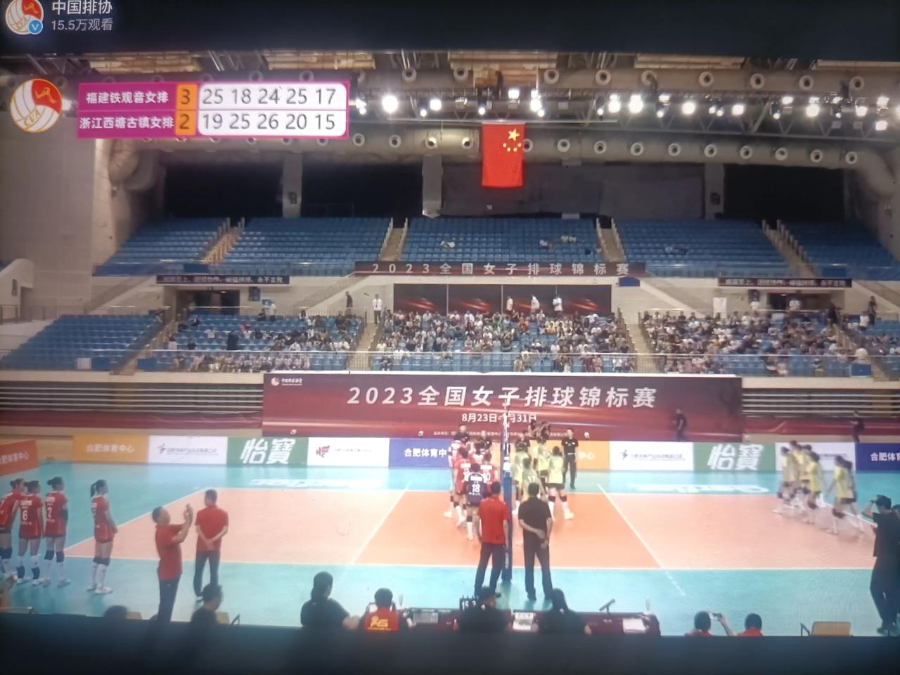 全锦赛铜牌战，福建女排3:2浙江女排（25:19/18:25/24:26/25: