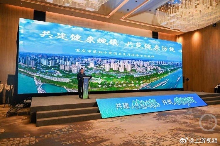 【#重庆正式启动健康城镇创建工作# 将加强健康体重管理、控烟等关键工作】#重庆将