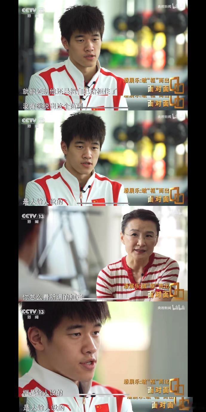 潘展乐居然懂得限制性观念，事情顺利的时候相信命运，事情不顺的时候就不信，总之凡事