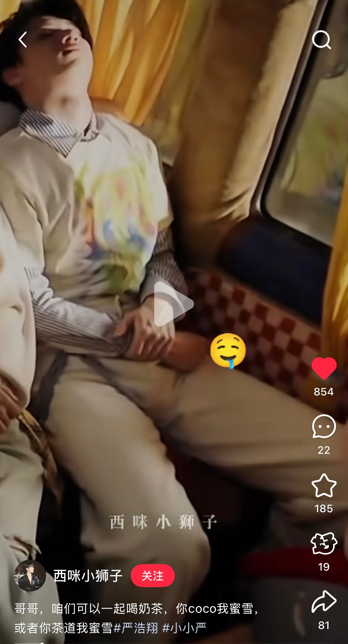 浩翔呐…浩翔😳🤤 