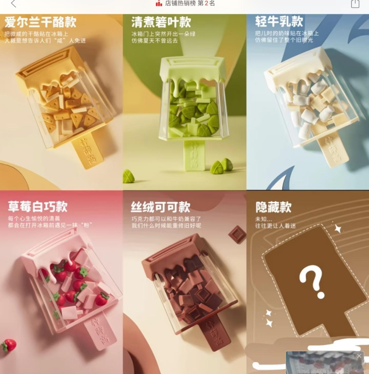 钟薛高复活了钟薛高不难吃就是贵，太贵了，当时吃不起[允悲]，不过吃过的网友都说很