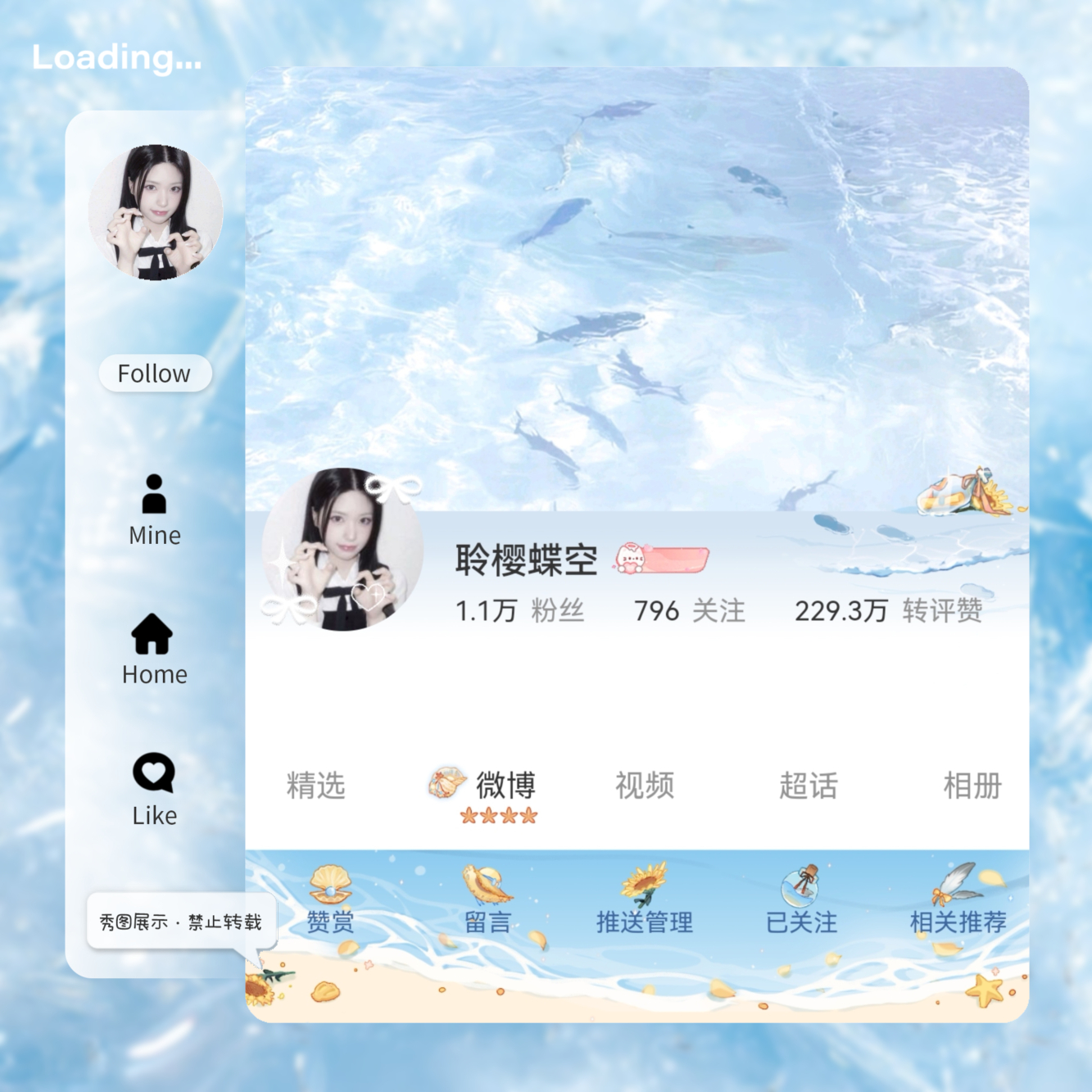 🌊  专栏 · ootd
