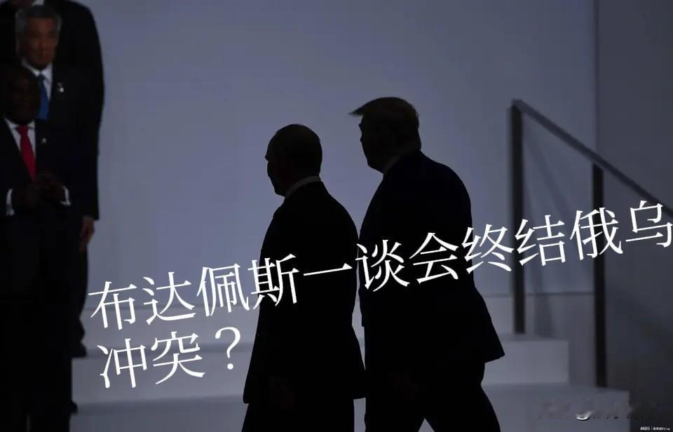 欧盟大佬们还没找到应对办法，如普京专机落地匈牙利布达佩斯（“特普会”)，带给欧盟