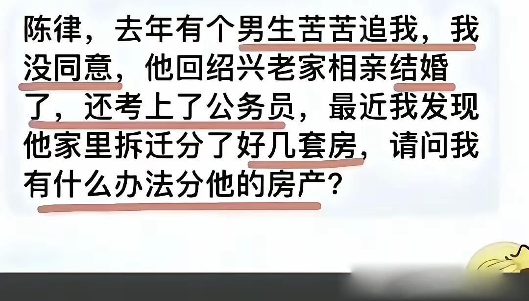 只能怪这个女生没有眼光，现在后悔也晚了。