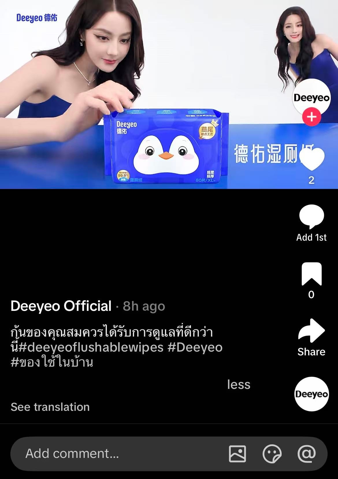 【德佑更新】德佑在其他平台更新全球代言人相关迪丽热巴德佑全球品牌代言人 迪丽热巴