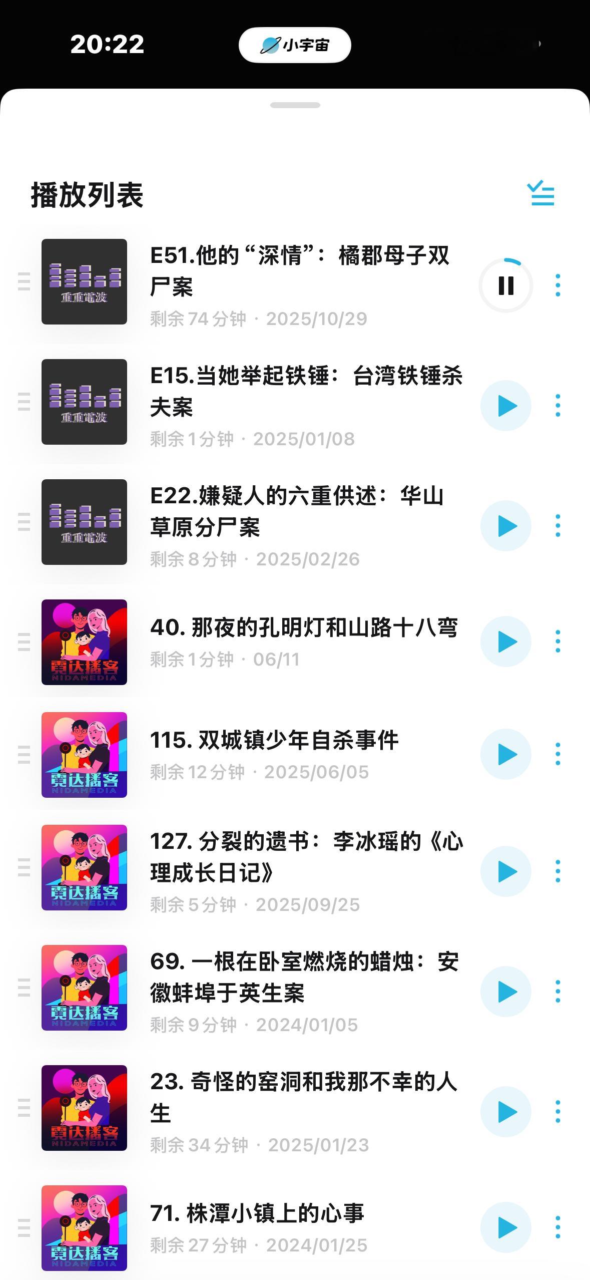 饼儿给我推荐的这几个播客好上头啊我这几天一直在听 
