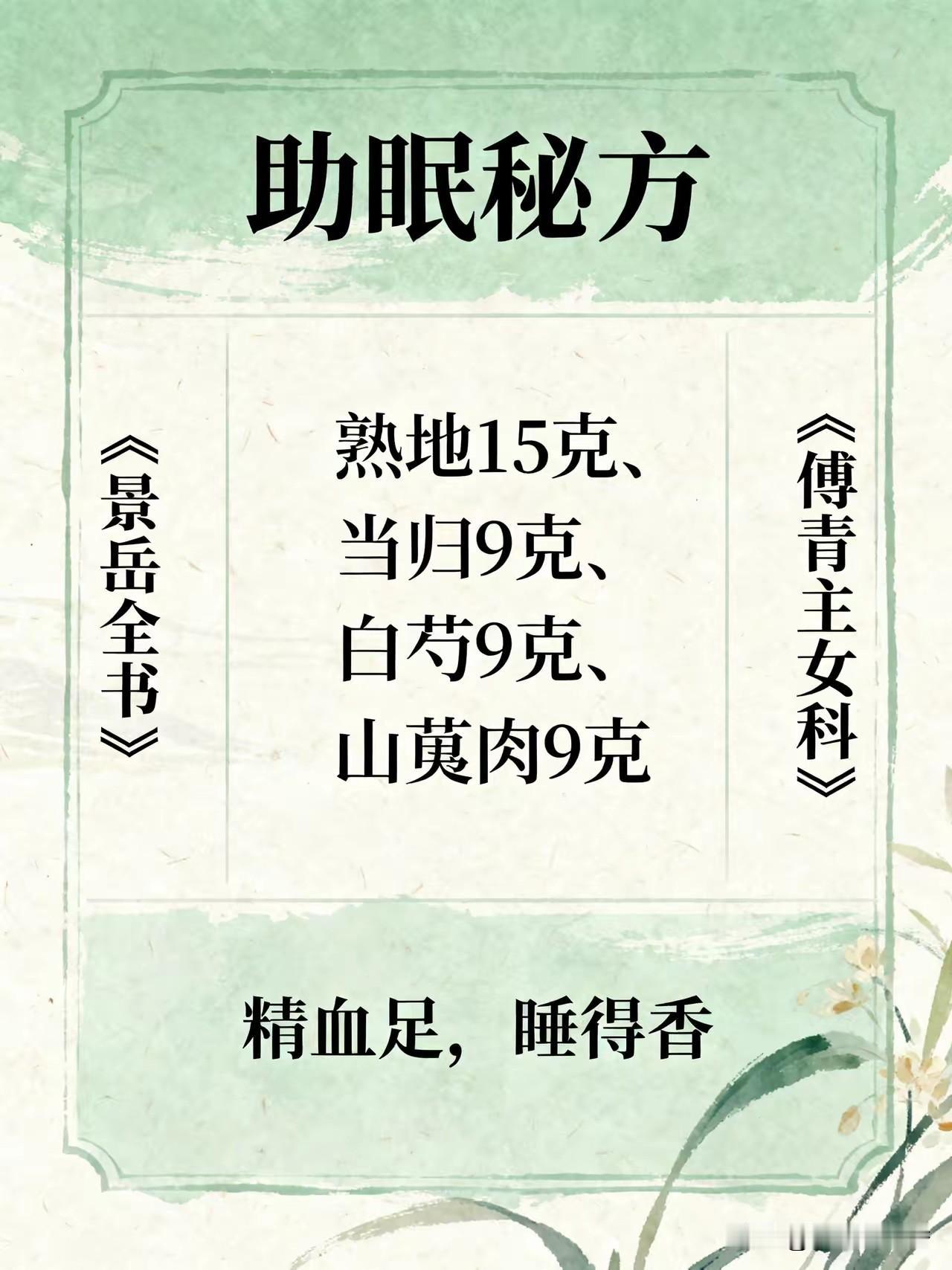 中医刘向军：你知道吗？睡眠质量的好坏，不取决于深度和长度，而取决于你体内的精血足